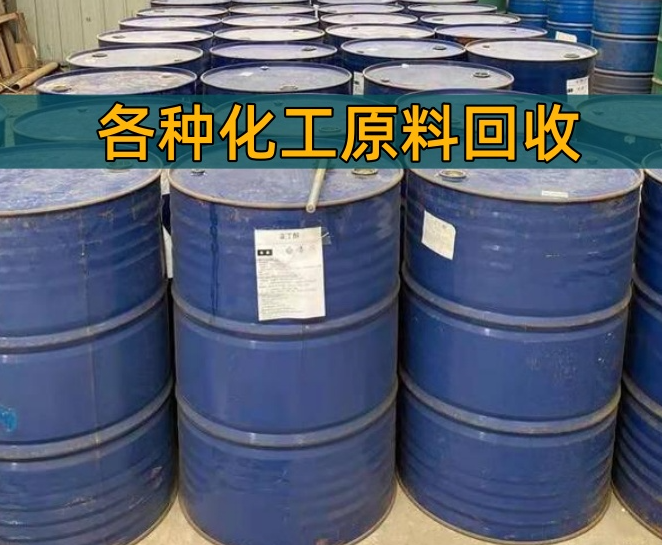 十堰市香精染料回收颜料色粉回收 - 排名
